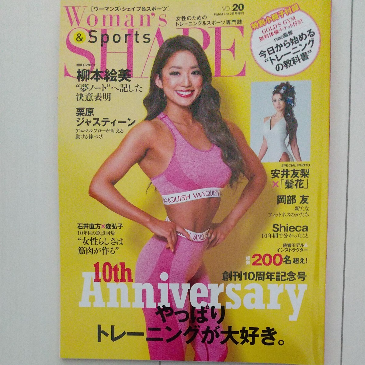 クーポン利用可！Womans SHAPE & Sports (20) 2020年2月号 Fight&Life増刊筋トレトレーニング