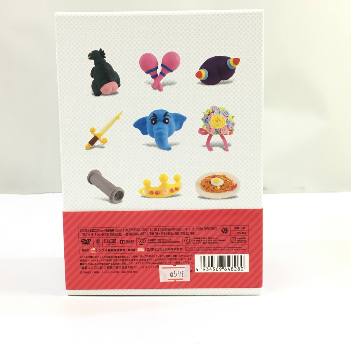 04y5193 DVD 映画 クレヨンしんちゃん DVD-BOX 1993-2016 期間限定生産 