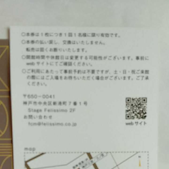 フェリシモ 株主優待 チョコレートミュージアム招待券 2枚 2022.12.28まで_画像5