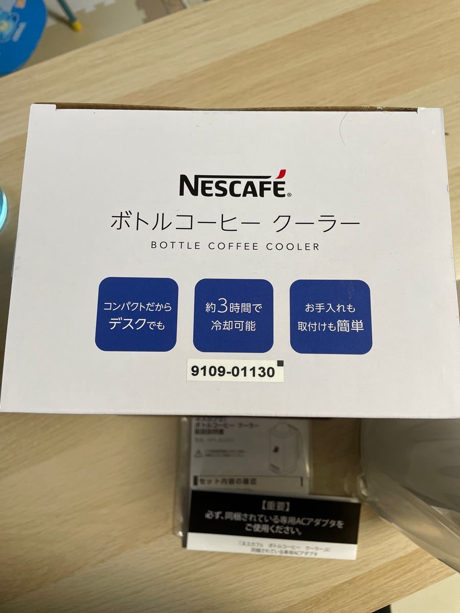 ネスレ日本ネスカフェボトルコーヒー クーラー