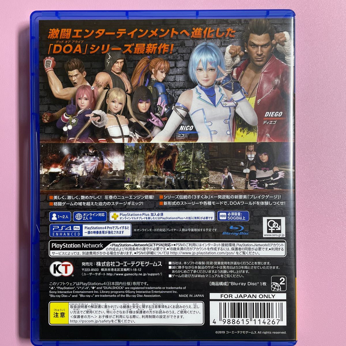 【PS4】 DEAD OR ALIVE 6 [通常版]