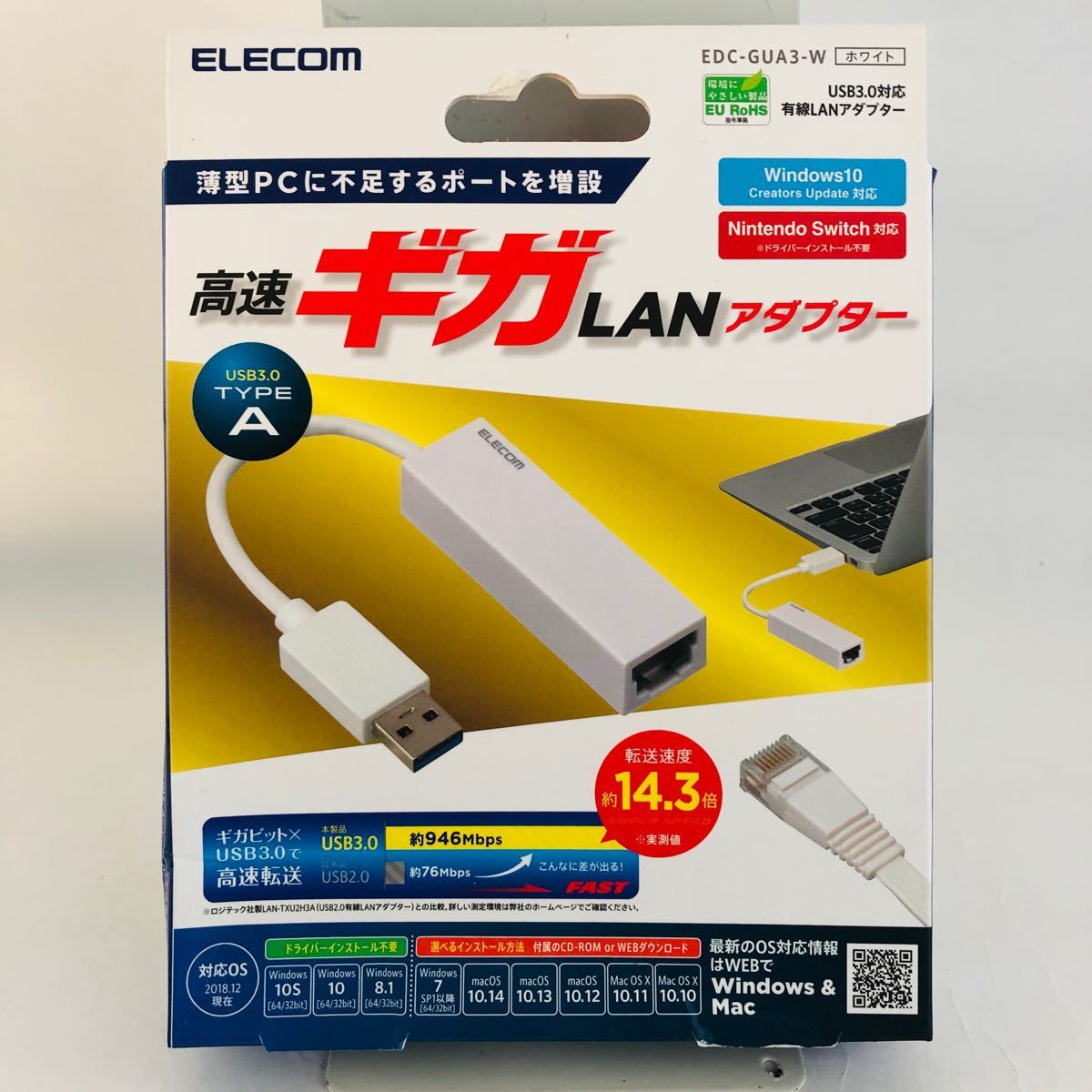 USB3.0 ギガビットLANアダプター EDC-GUA3-W （ホワイト）