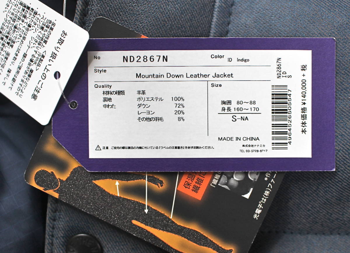 新品】THE NORTH FACE Purple Label マウンテン ダウン レザー