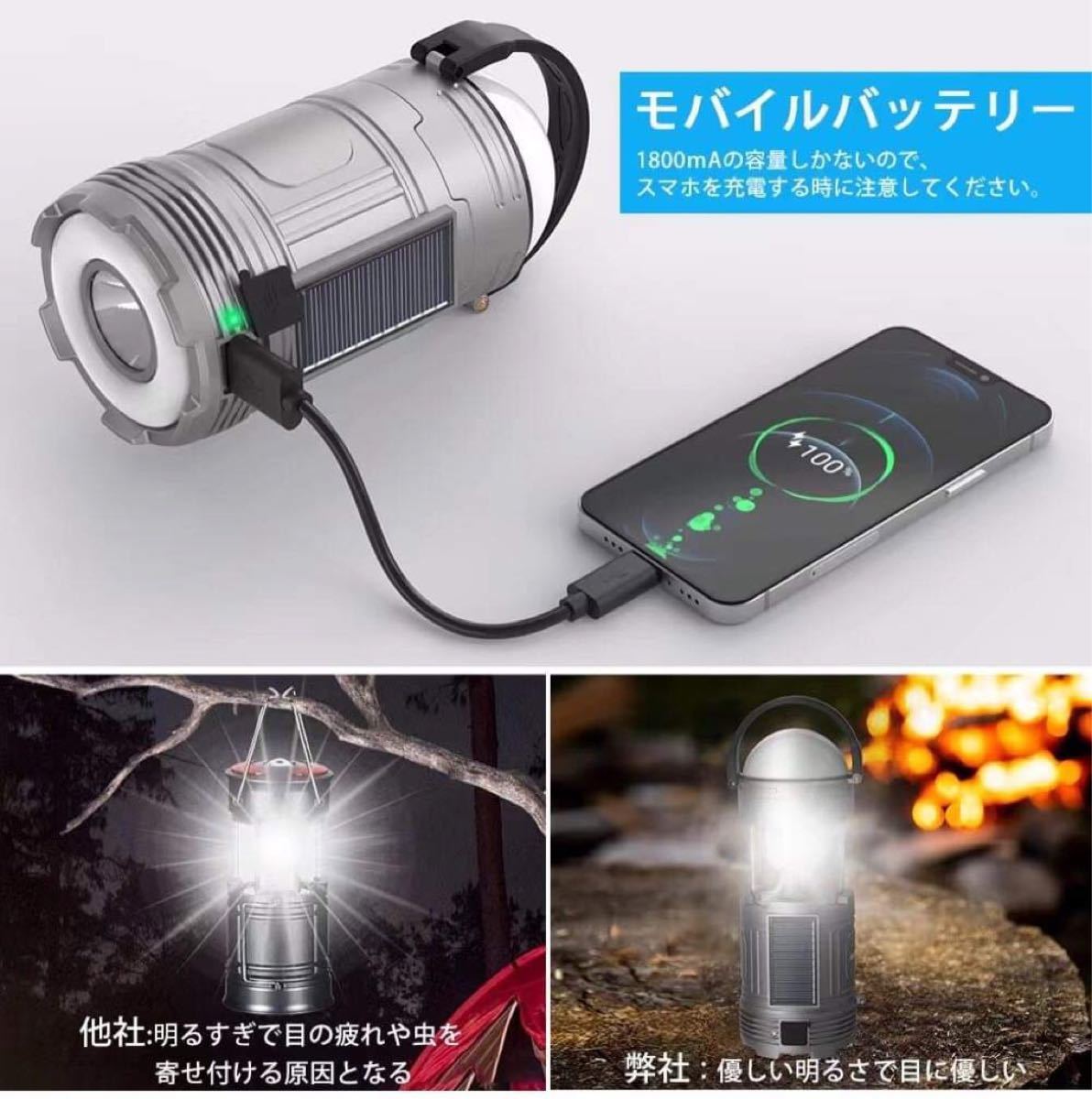 LEDランタン USB充電式 乾電池 ソーラーパネル スマホ充電可 テント 懐中電灯 停電 キャンプ アウトドア ナイトライト