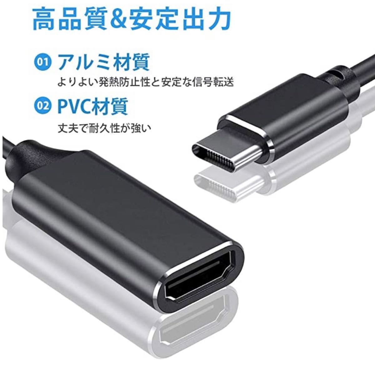 USB typeC HDMI 変換アダプタブラックケーブル2個セット 4K パソコンPC MacBook テレビTV接続 モニター