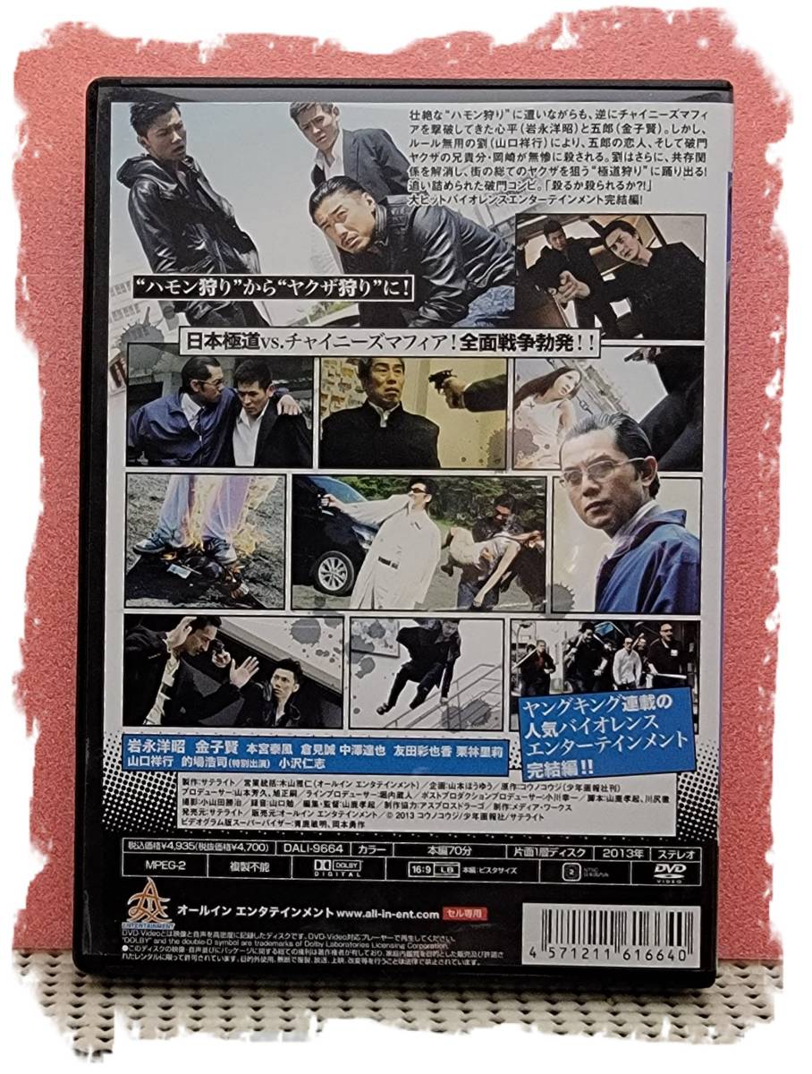 ルーザー2 [DVD] 0049｜PayPayフリマ