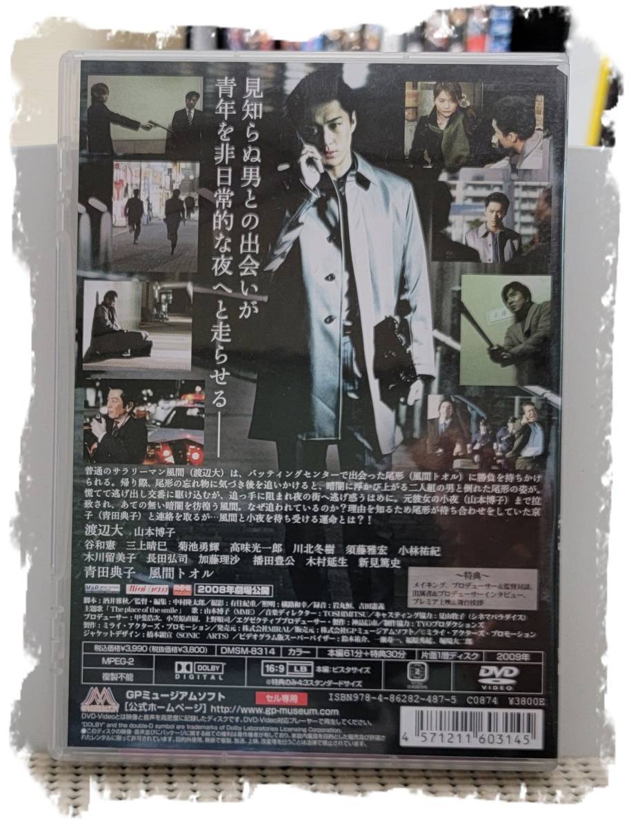 RUN3　[DVD]・0047