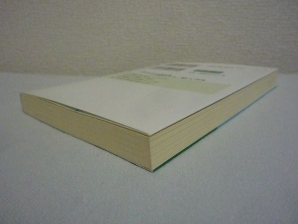 頭がいい人の文章「すぐ書ける」コツ ★ 樋口裕一 ◆ すぐ効果が出る文章術 書く力をつけると人生がうまくいく フレーズ アピール 説得力_画像3