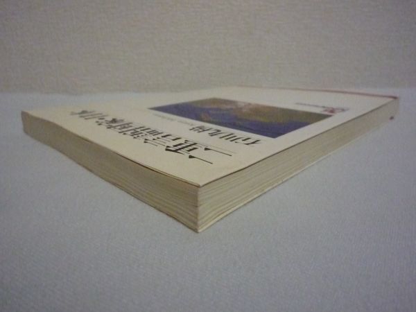 二重言語国家・日本 ★ 石川九楊 ◆ 日本語は語彙的に中国の漢語と和語に分かれ構造的には漢語の詞を和語が支える二重言語 日本文化論_画像2