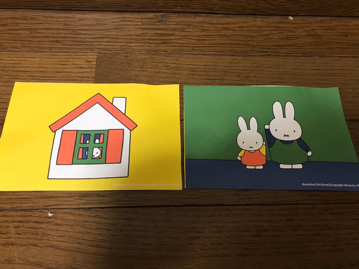 Две измельчивые открытки