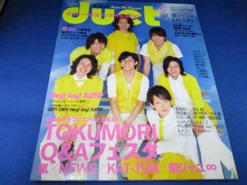 Duet (デュエット) 2009年 06月号 [雑誌] 雑誌 2009/5/7_画像1