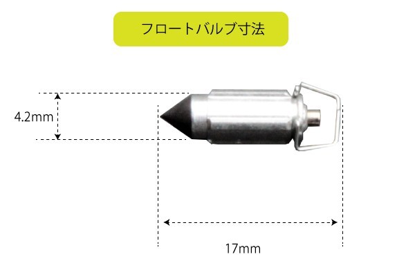 【178】新品フロートバルブ1個 ゼファー400/χZRX400Z400FXGPZ400F 純正品番16030-1007互換_画像3