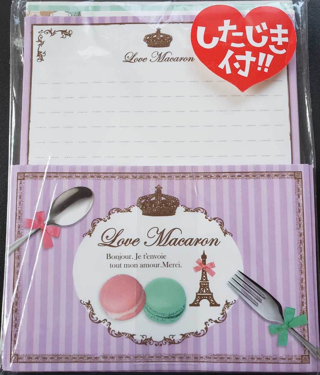 レターセット マカロン柄 可愛いクリスマスツリーやギフトが レターセット マカロン柄 可愛いクリスマスツリーやギフトが