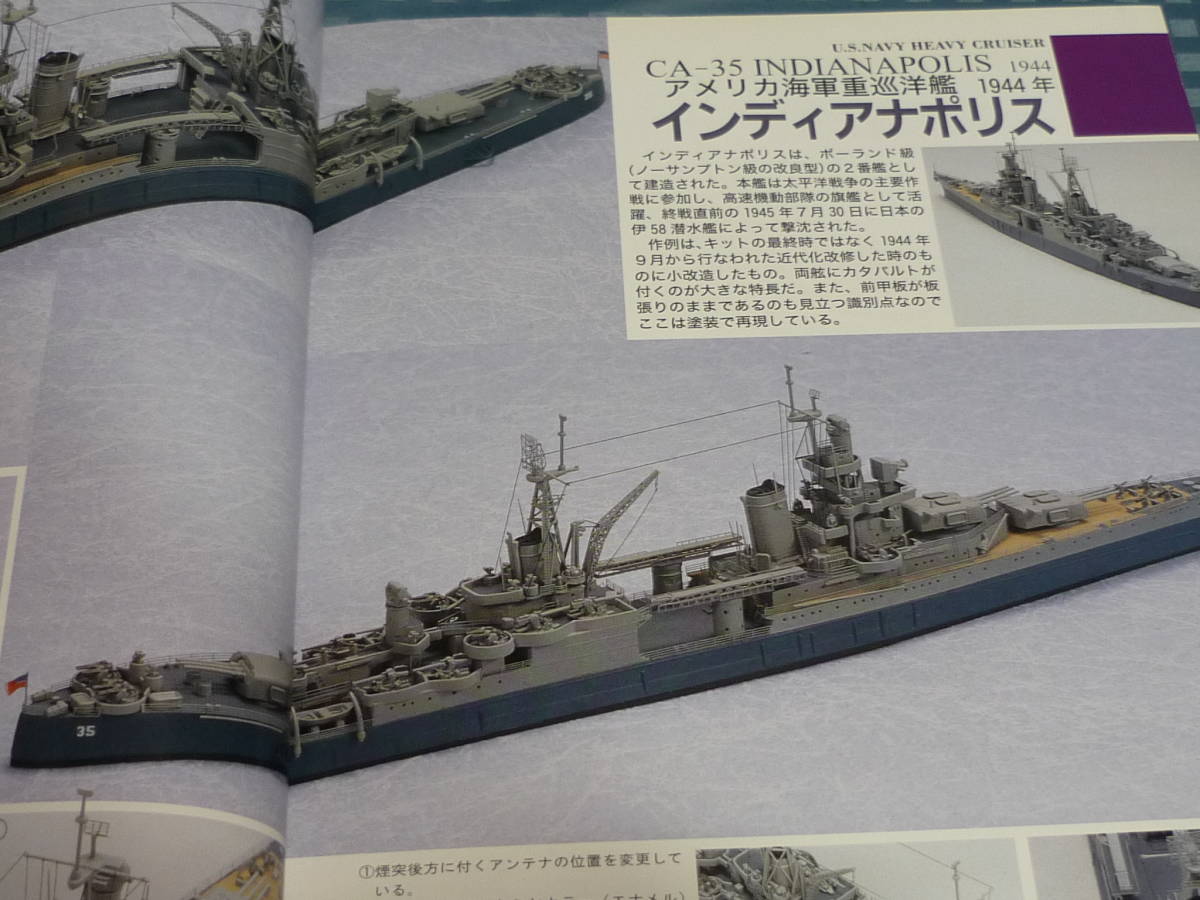 モデルアート　巻頭特集　列強海軍の条約型巡洋艦　２００１年５月号￥９８０_画像6
