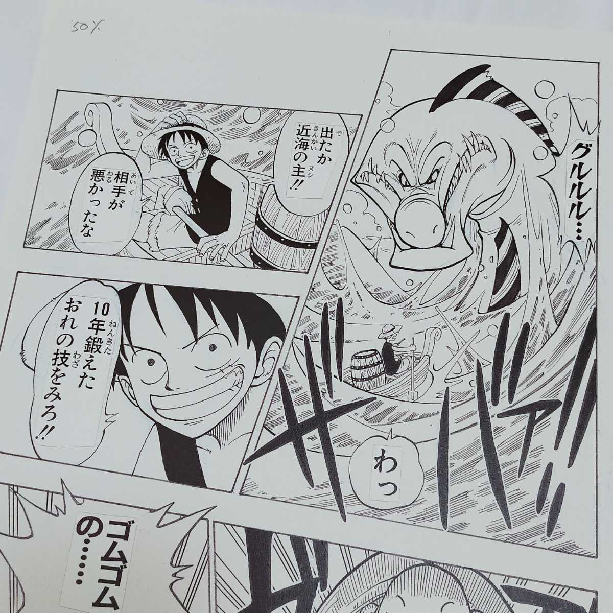 One Piece 複製原稿 第1話 ワンピース 複製原画 ゴムゴムの One Piece 売買されたオークション情報 Yahooの商品情報をアーカイブ公開 オークファン Aucfan Com