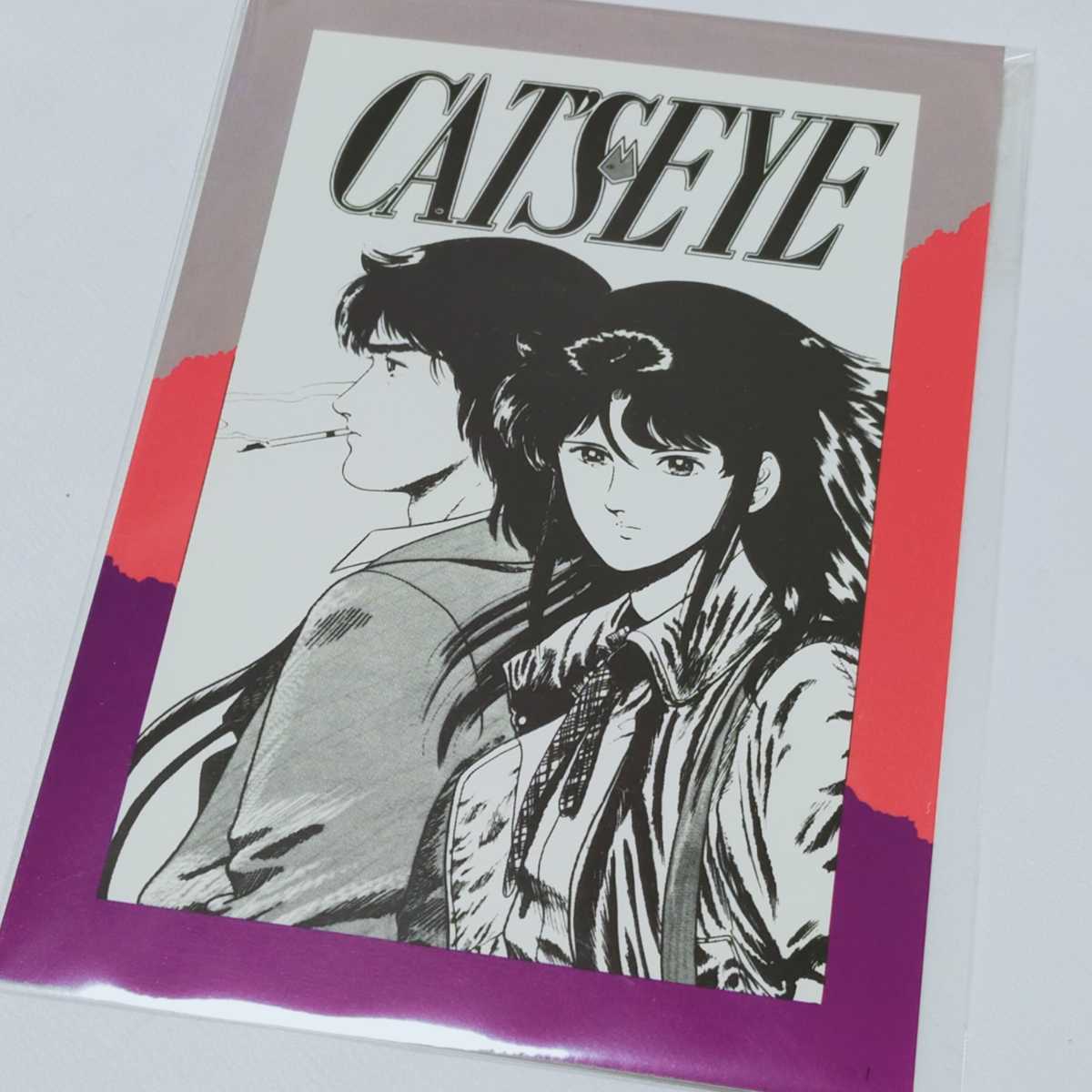 激レア 当時物 キャッツアイ ポストカード 北条司 シティーハンター エンジェル ハート 少年ジャンプ 原画 イラスト C 激レア 当時物 キャッツアイ ポストカード 北条司 シティーハンター エンジェル ハート 少年ジャンプ 原画 イラスト C