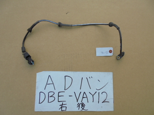 ADバン　19年　DBE-VAY12　右リアABSセンサー　47900 JJ00A_画像1