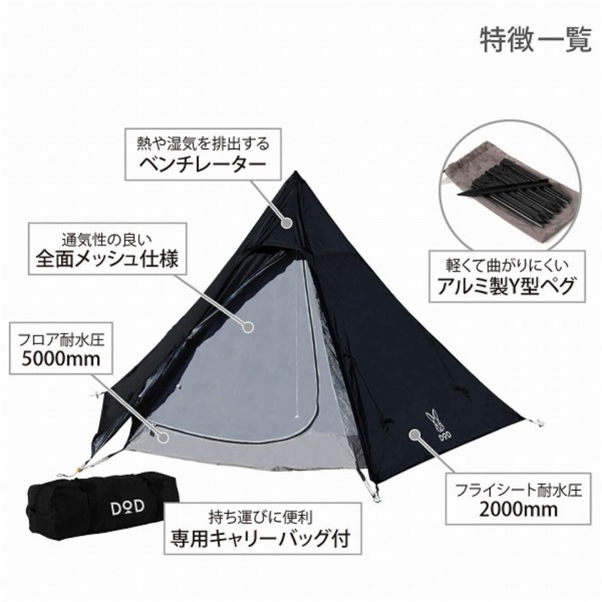 【新品未使用】DOD ワンポールテントS 3人用 テント 