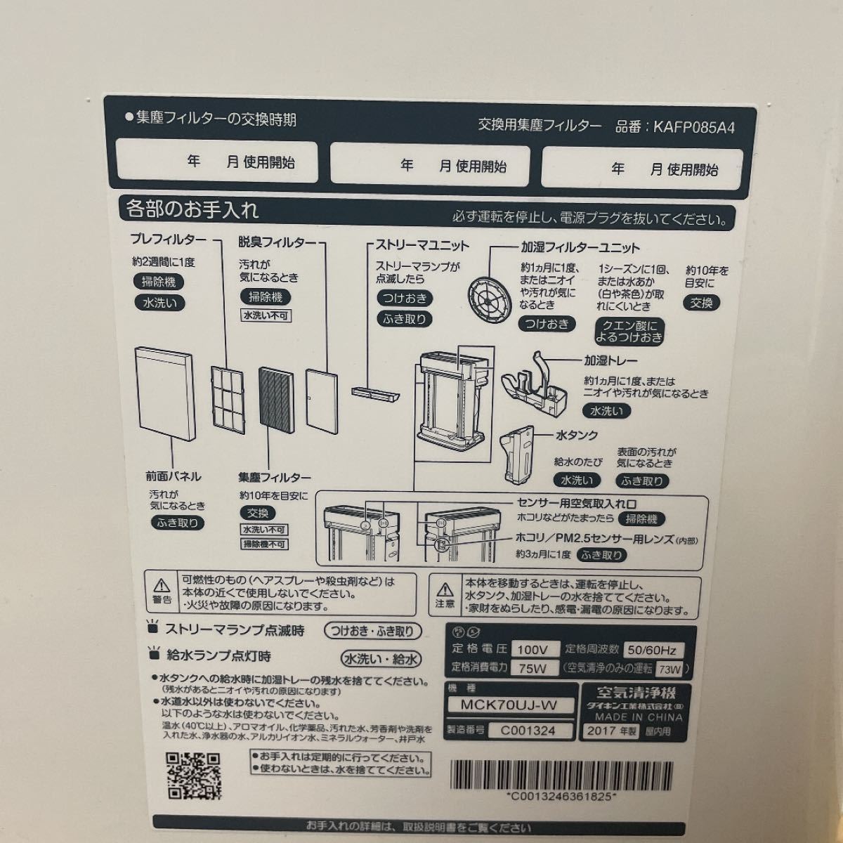 ダイキン 加湿機能付ストリーマ空気清浄機 MCK70UJ-W|Yahoo ダイキン 加湿機能付ストリーマ空気清浄機 MCK70UJ-W|Yahoo