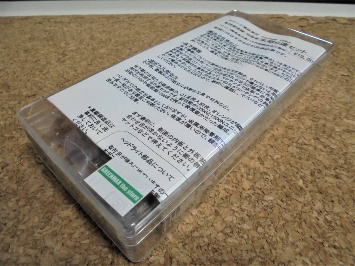 KitcheN 営団銀座線 旧型車 2000形他 末期6連セット 1200形中間 KitcheN 営団銀座線 旧型車 2000形他 末期6連セット 1200形中間