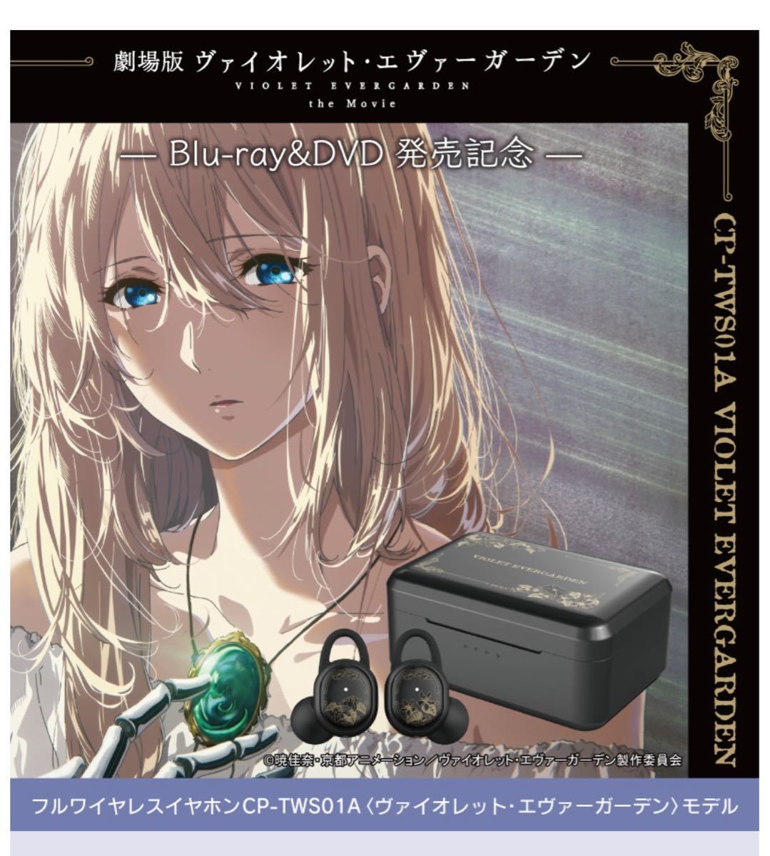 お1人様1点限り】 ヴァイオレットエヴァーガーデン ターンテーブル
