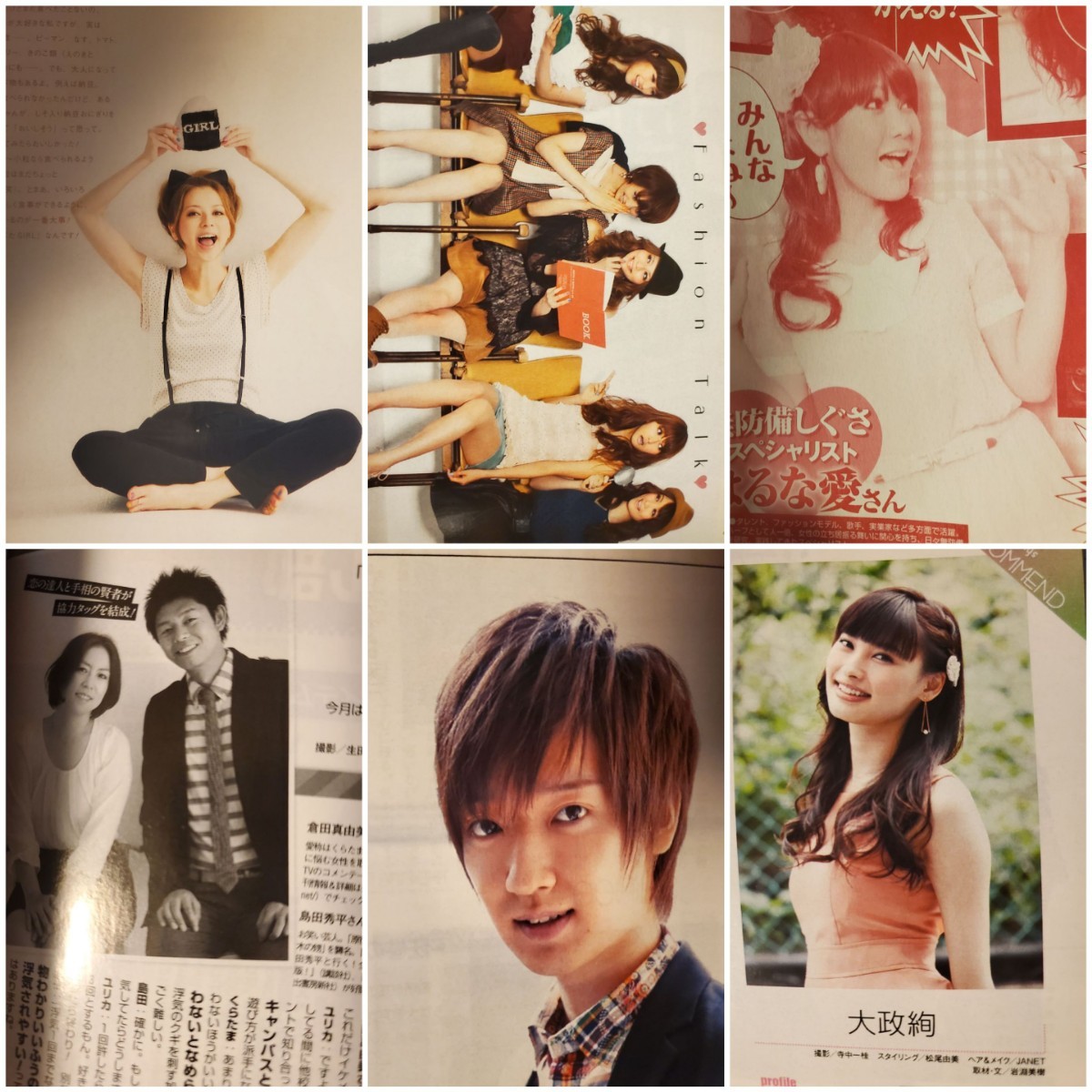 Ray　2012.9 関ジャニ　中丸雄一　AAA　蒼井優　佐香智久　IU　香里奈　泉里香　SHINee　瀬戸康史　今井りか　三浦葵