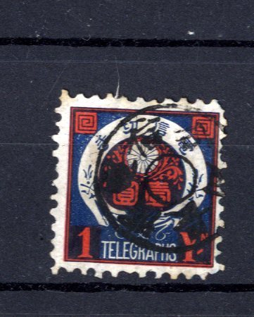 １６２９４－電信切手　１円　済