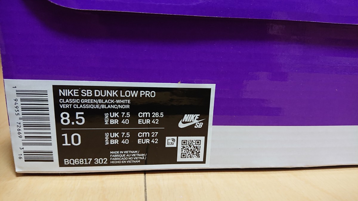 未使用品】NIKE SB DUNK LOW PRO CLASSIC GREEN 26.5cm ダンク