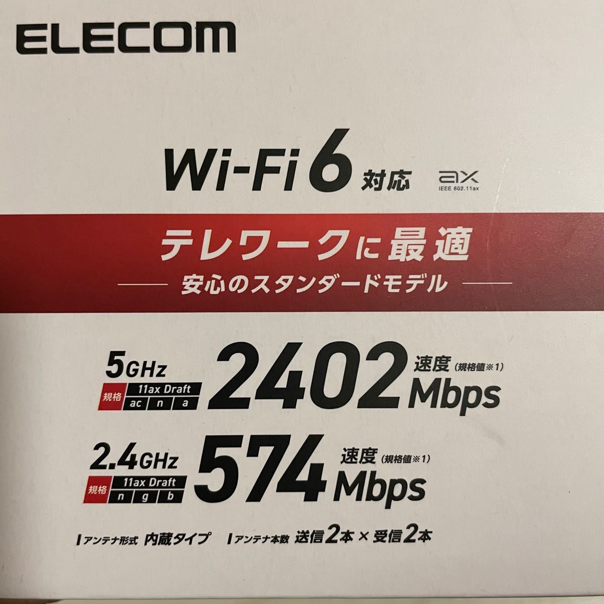 無線LANルーター Wi-Fi 高速