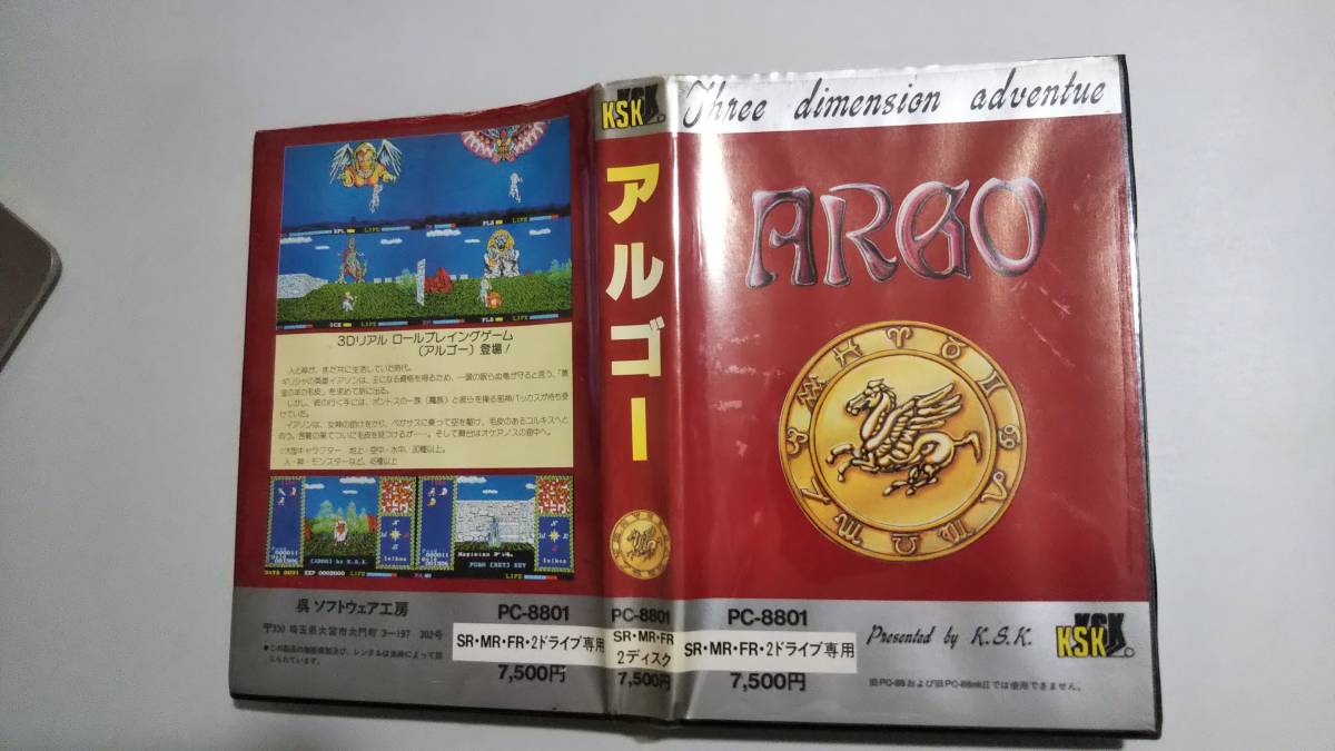 限​定​販​売​】 (呉ソフトウェア工房) アルゴ― ARGO [PC-8801mkII 以降