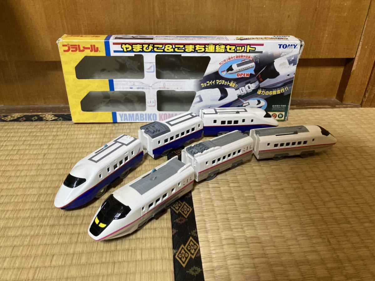 Yahoo!オークション - 廃盤プラレール やまびこ&こまち連結セット Yahoo!オークション - 廃盤プラレール やまびこ&こまち連結セット