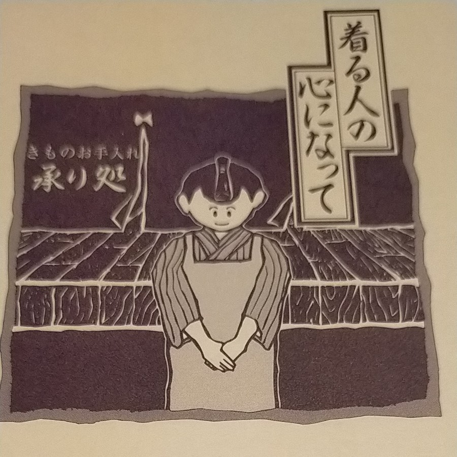 あなたのお待ちの道行きコート(お洒落コート）(反物、国内手縫い加工）のみです。