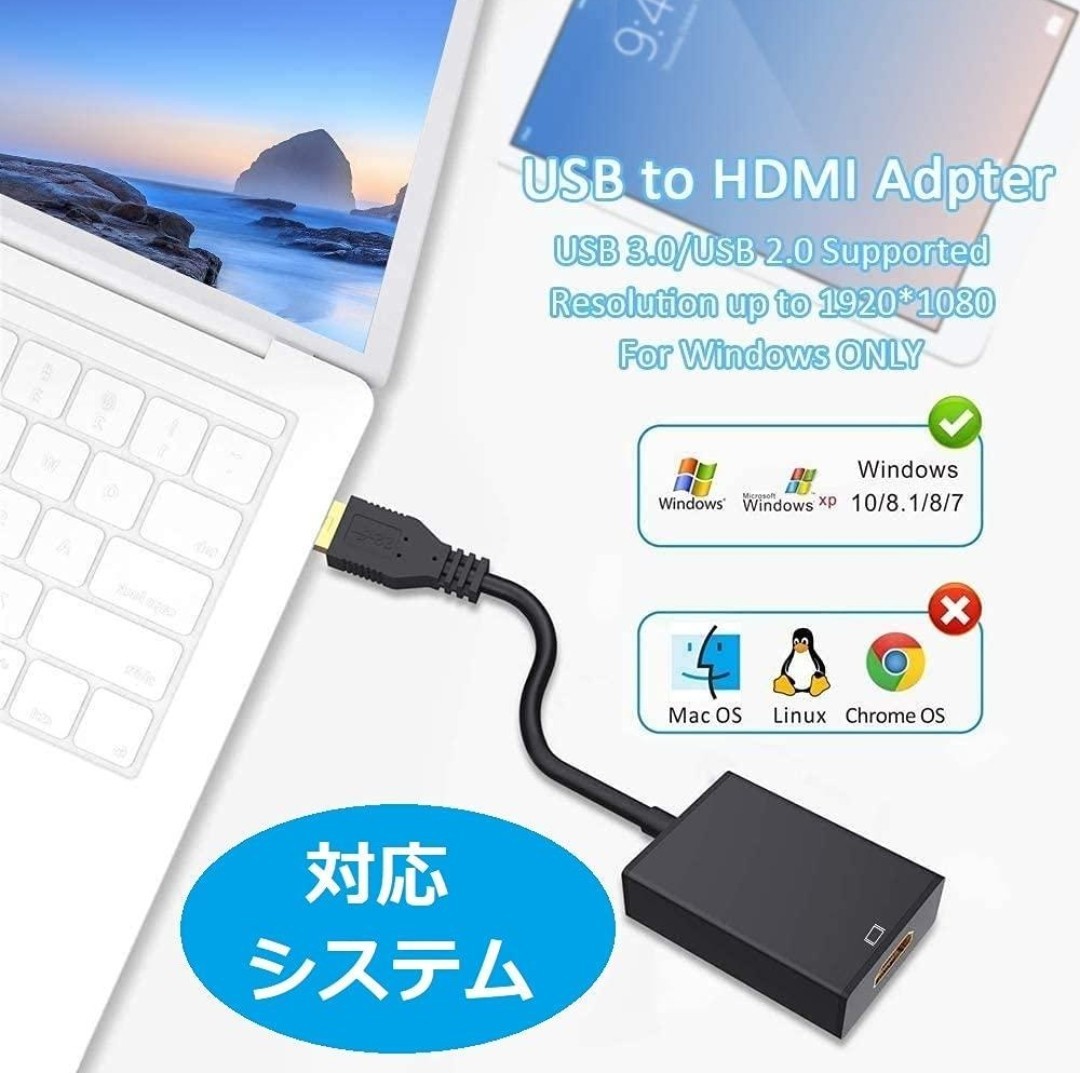 USB→HDMI変換アダプタUSB3.0 1080P対応 高画質 音声出力