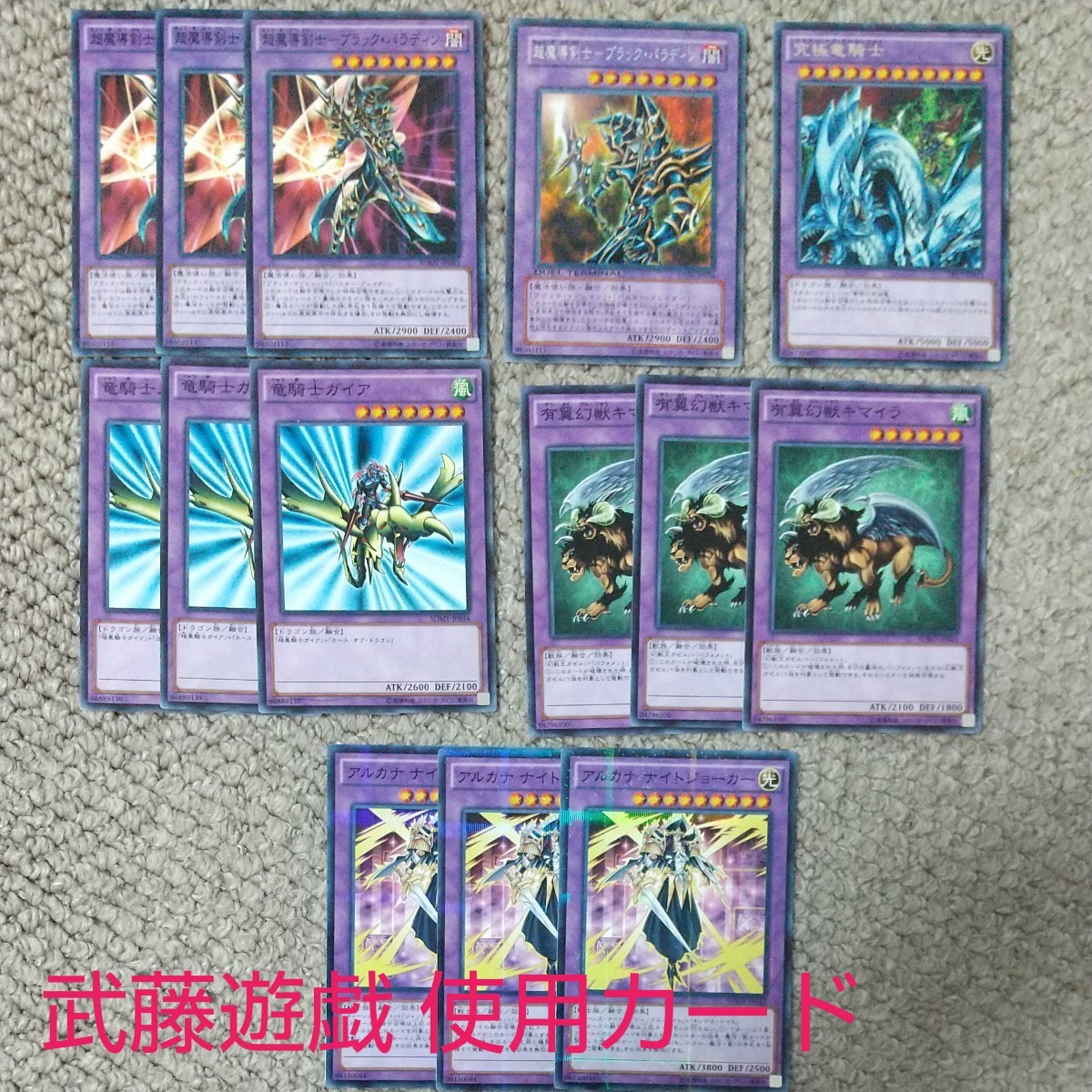 遊戯王 武藤 遊戯 使用カード デッキパーツ|Yahoo!フリマ(旧 遊戯王 武藤 遊戯 使用カード デッキパーツ|Yahoo!フリマ(旧