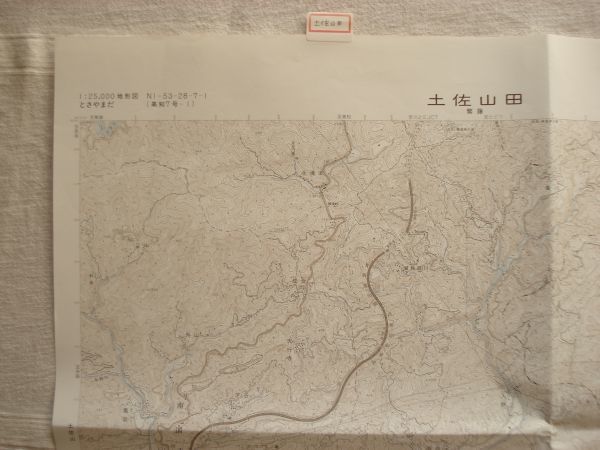 【地図】 土佐山田 1：25,000 平成10年発行/ 高知 香北町 香我美町 土讃線 甫喜ヶ峰森林公園 曽我部川橋 根曳峠 龍河洞 四国 国土地理院_画像4