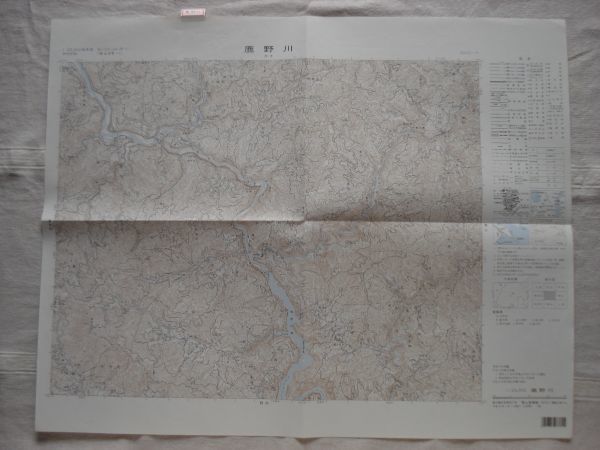 【地図】 鹿野川 1：25,000 平成10年発行/ 愛媛 五十崎町 肱川町 河辺村 松之越隧道 十二月野 月の尾 水が峠 怒田の尾 四国 国土地理院_画像1