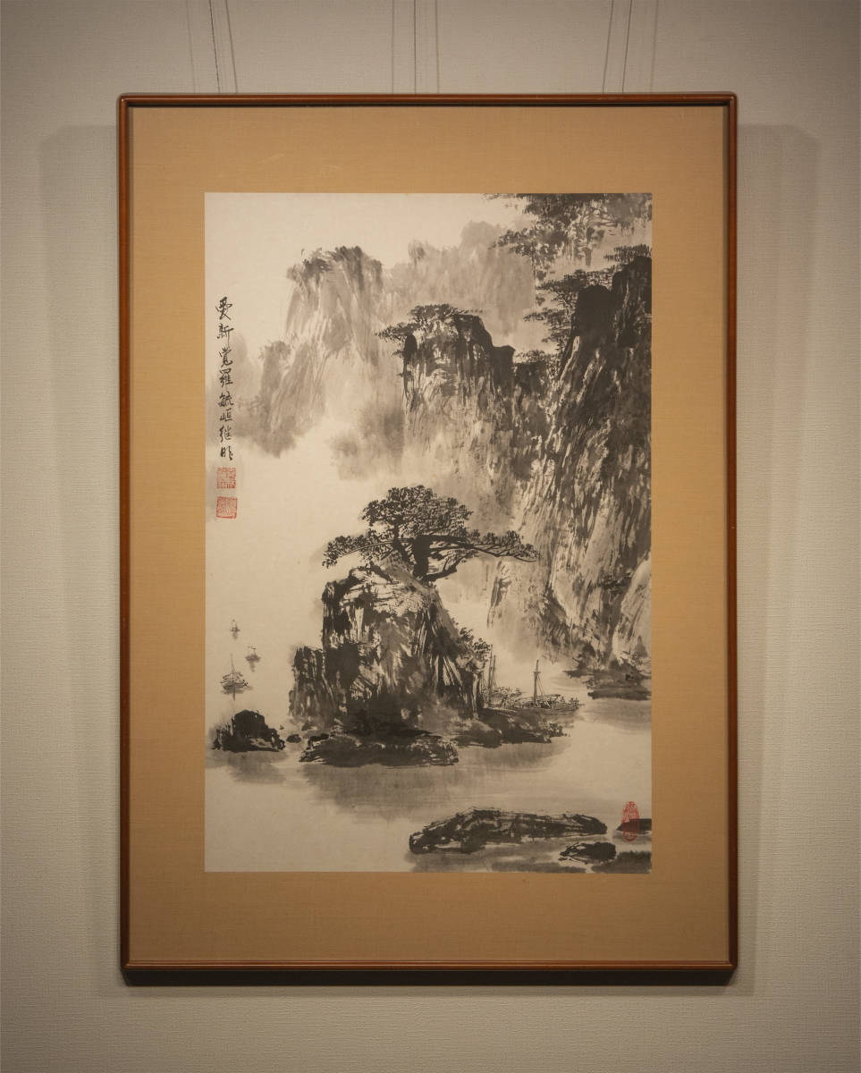 爱新觉罗·毓峘 山水図 鏡框 額装 真作 中国 絵画