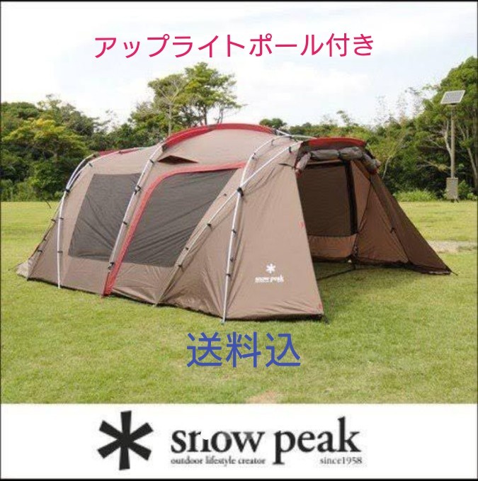 【1月末までの限定価格】Snow Peak スノーピーク ランドロック アップライトポール付き