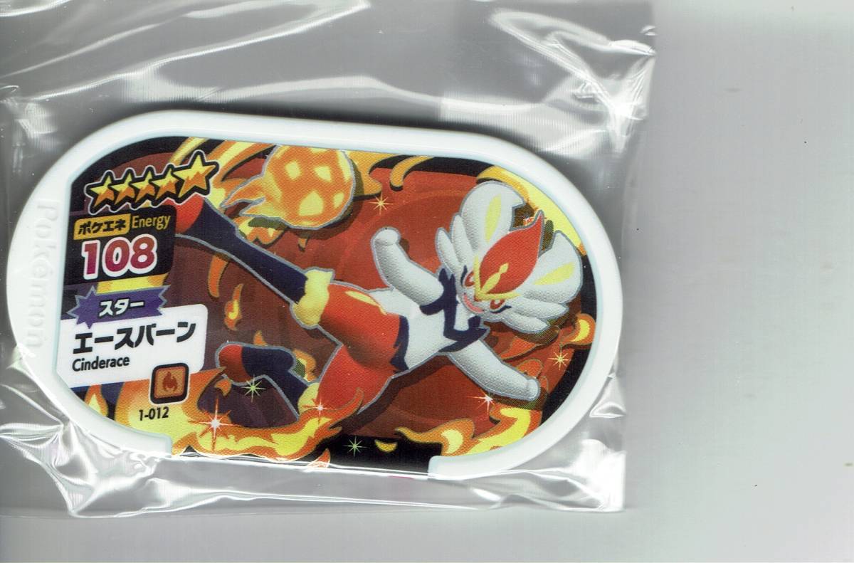 ポケモンメザスタ エースバーン かえんボール スター 5 ポケモン メザスタ ポケモントレッタ 売買されたオークション情報 Yahooの商品情報をアーカイブ公開 オークファン Aucfan Com ポケモンメザスタ エースバーン かえんボール スター 5 ポケモン メザスタ ポケモントレッタ 売買されたオークション情報 Yahooの商品情報をアーカイブ公開 オークファン Aucfan Com