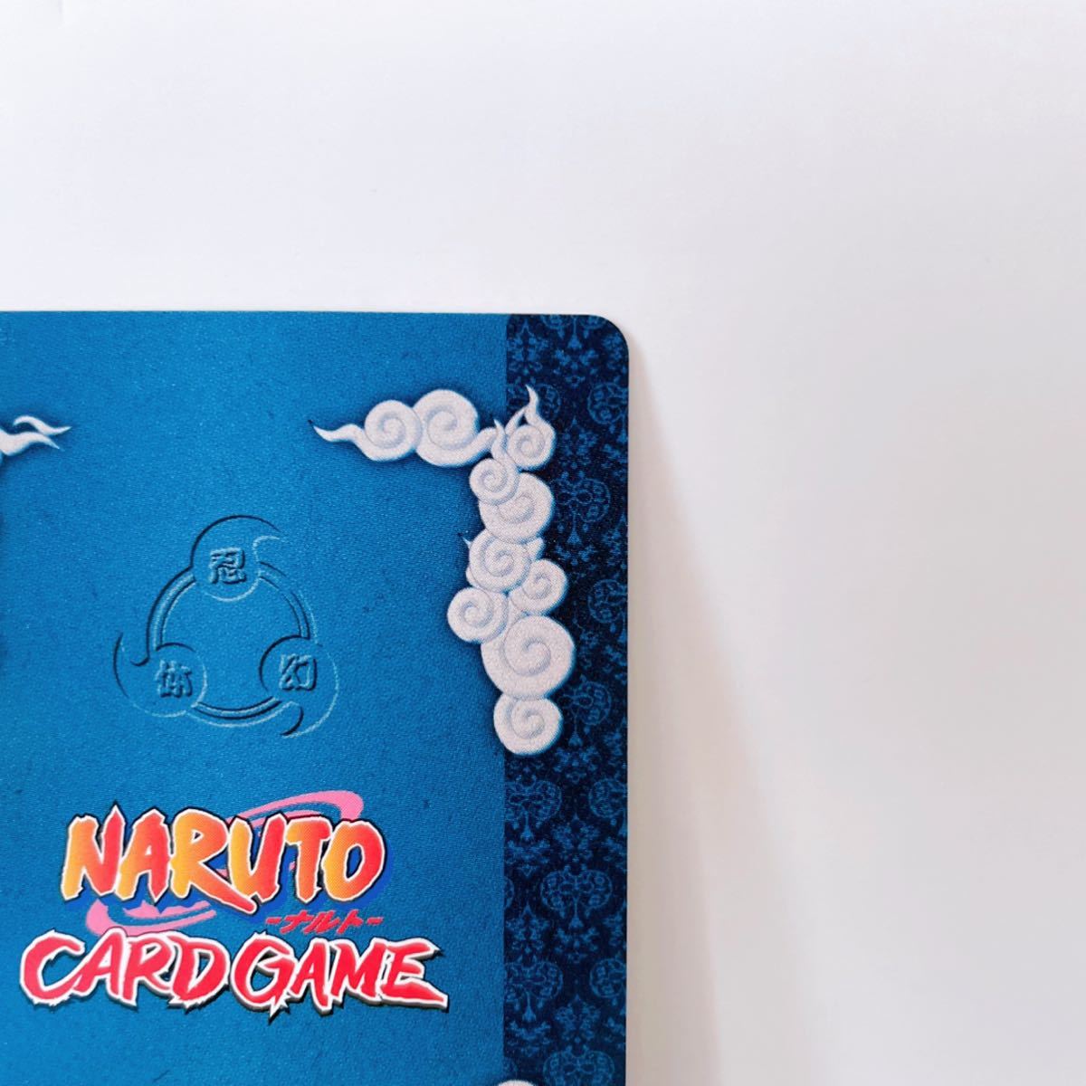 【即決】NARUTO ナルト グッズ カードゲーム トレカ トレーディングカード カード ゲーム 当時物 レトロ うちはサスケ うちは サスケ 希少