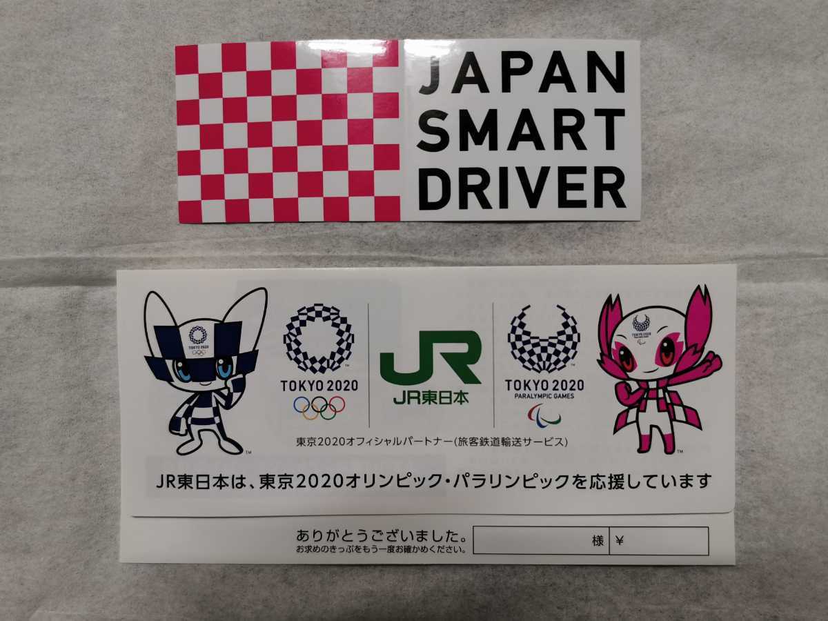 JAPAN SMART DRIVER ステッカー 4枚 ジャパンスマートドライバー 自動車やバイクに貼って安全運転を啓発(ステッカー、デカール)｜売買されたオークション情報、yahooの商品情報をアーカイブ公開  - オークファン（aucfan.com）