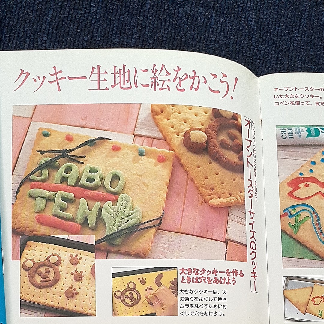 手間なし、すっごく楽ごはん/レシピ　かんたんおやつ