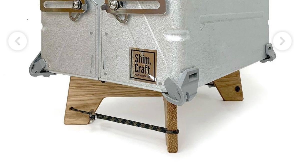 シェルコンレッグ Shim Craft Kleg Stand シムクラフト|Yahoo シェルコンレッグ Shim Craft Kleg Stand シムクラフト|Yahoo