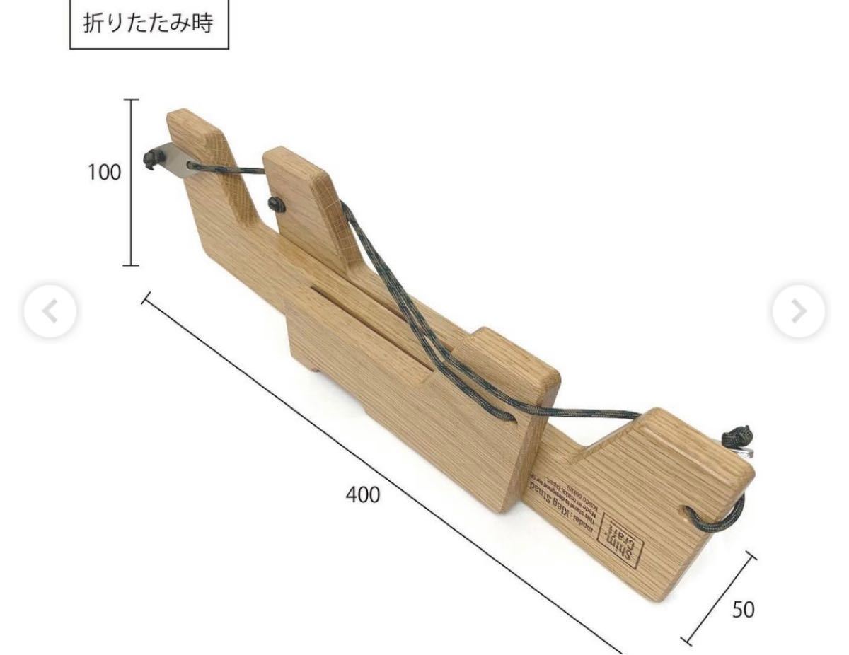 シェルコンレッグ Shim Craft Kleg Stand シムクラフト|Yahoo シェルコンレッグ Shim Craft Kleg Stand シムクラフト|Yahoo