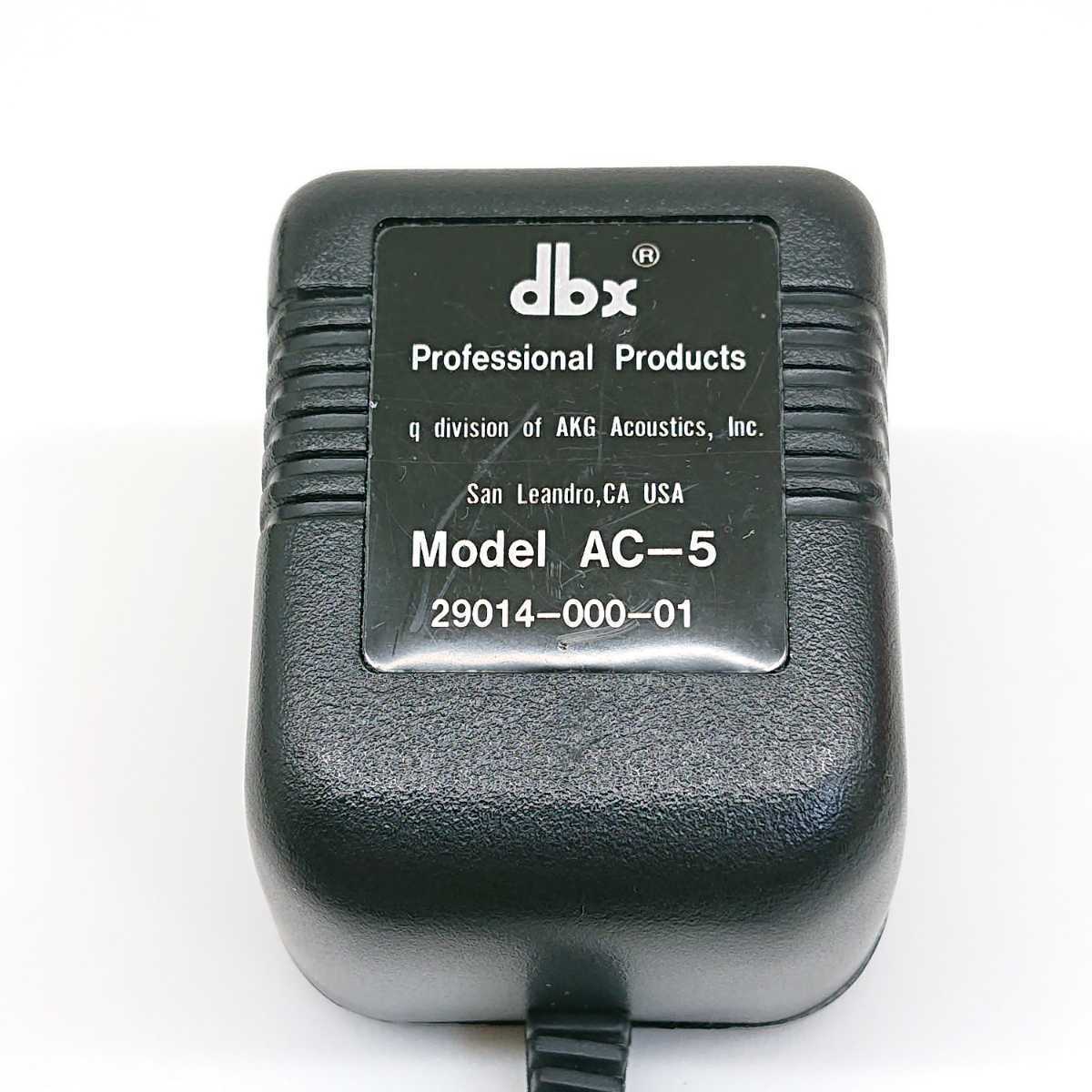 dbx Professional Products q division of AKG Acoustics,Inc ACアダプター MODEL AC-5 入力:AC100V 出力:AC20V 400mA ★動作確認済 USED★_画像2