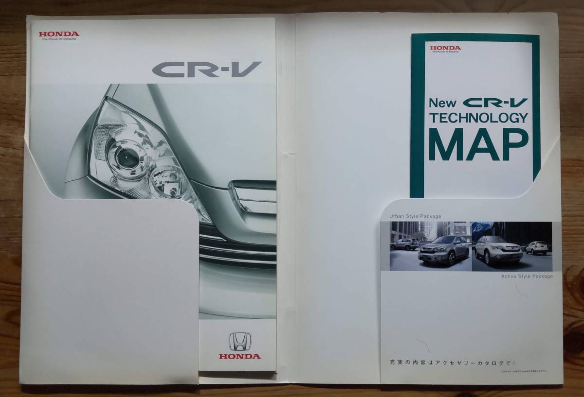CR-V ２００６年１０月発行 ホンダ HONDA　車　本田技研工業 パンフレット_画像3