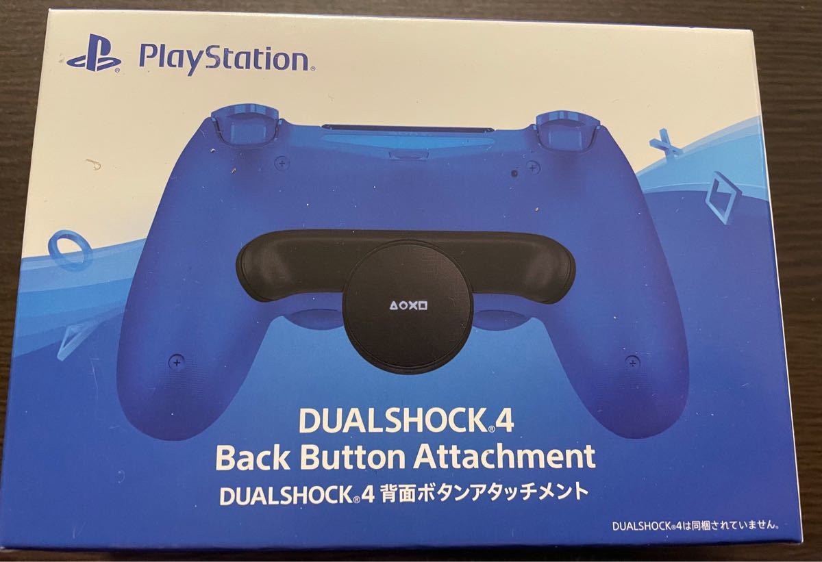 【新品未使用】DUALSHOCK4 背面ボタンアタッチメント