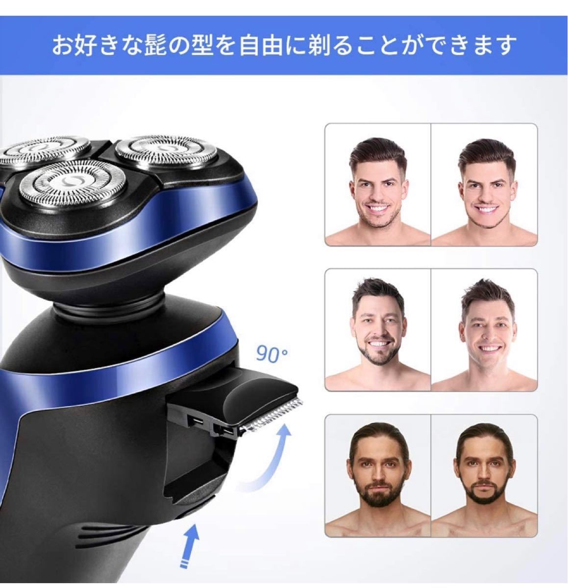 メンズ電気シェーバー ひげそり 回転式 IPX7防水USB充電式日本語説明書付き