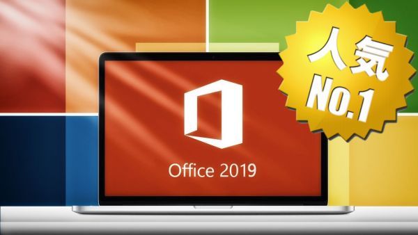 Microsoft Office 2019 Professional Plus 正規日本語版 + 永続 + インストール完了までサポート + 再インストール可能 + PDF　マニュアル_画像1