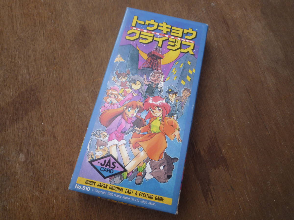 Ql148 ホビージャパン No.510 JAS CARD TOKYO CRISIS トウキョウクライシス カードゲーム 1990年 サイコロ付  E=MC2
